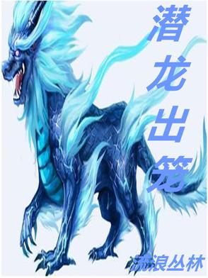 潜龙出渊k线形态